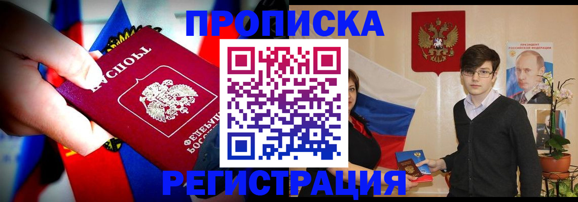 регистрация в Усть-Куте