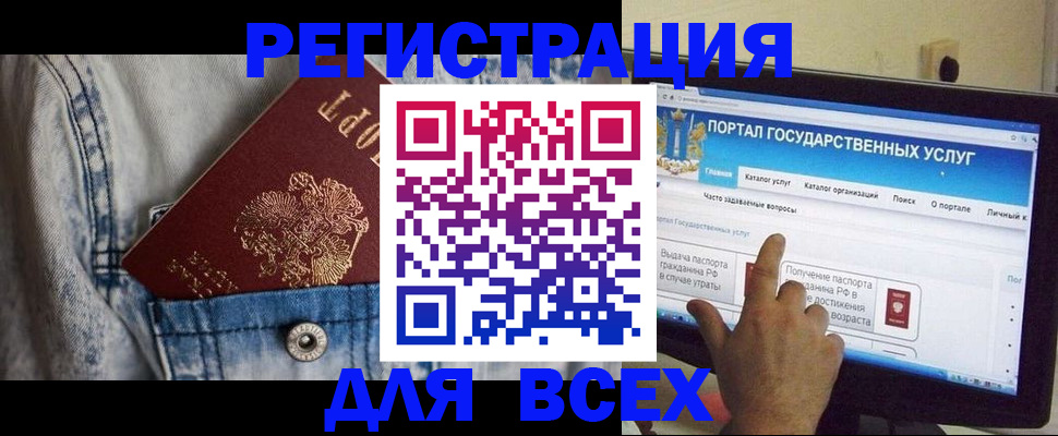 временная регистрация для всех в Усть-Куте