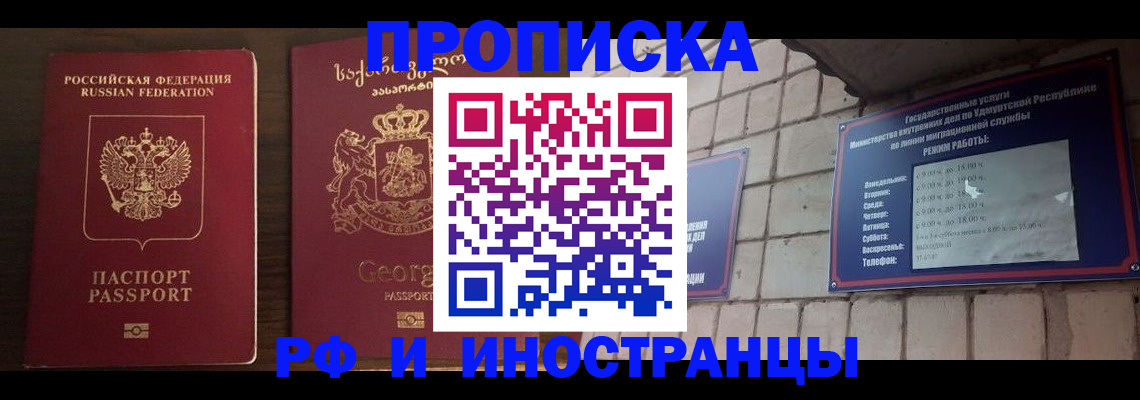 временная регистрация поиск в Усть-Куте