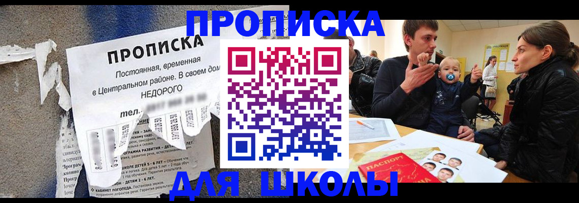 временная регистрация в Усть-Куте